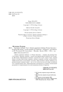 Девять принцев Амбера. Ружья Авалона — фото, картинка — 4