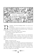 Девять принцев Амбера. Ружья Авалона — фото, картинка — 6