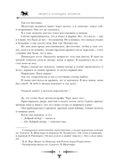 Девять принцев Амбера. Ружья Авалона — фото, картинка — 7