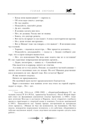 Девять принцев Амбера. Ружья Авалона — фото, картинка — 8