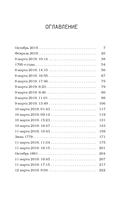 Окаянная долина — фото, картинка — 1