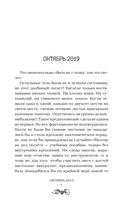 Окаянная долина — фото, картинка — 5