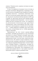 Окаянная долина — фото, картинка — 6