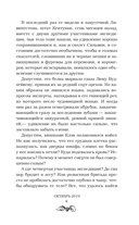 Окаянная долина — фото, картинка — 7