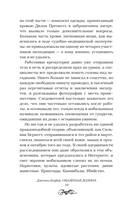 Окаянная долина — фото, картинка — 8