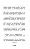 Окаянная долина — фото, картинка — 9