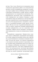 Окаянная долина — фото, картинка — 10