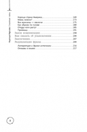 Семейные тайны. Практика системных расстановок — фото, картинка — 2