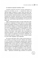 Семейные тайны. Практика системных расстановок — фото, картинка — 11