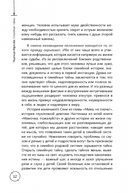 Семейные тайны. Практика системных расстановок — фото, картинка — 12