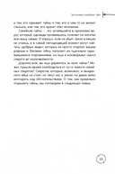 Семейные тайны. Практика системных расстановок — фото, картинка — 13