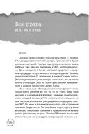 Семейные тайны. Практика системных расстановок — фото, картинка — 14