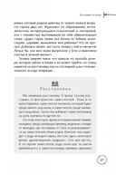 Семейные тайны. Практика системных расстановок — фото, картинка — 15