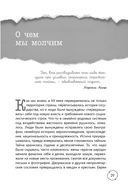 Семейные тайны. Практика системных расстановок — фото, картинка — 4