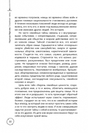 Семейные тайны. Практика системных расстановок — фото, картинка — 5