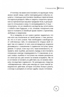 Семейные тайны. Практика системных расстановок — фото, картинка — 6