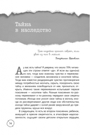 Семейные тайны. Практика системных расстановок — фото, картинка — 7