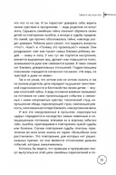 Семейные тайны. Практика системных расстановок — фото, картинка — 8