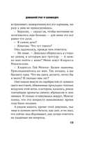 451' по Фаренгейту — фото, картинка — 10