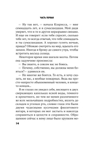 451' по Фаренгейту — фото, картинка — 11