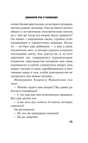 451' по Фаренгейту — фото, картинка — 12