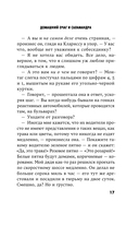 451' по Фаренгейту — фото, картинка — 14