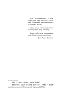 451' по Фаренгейту — фото, картинка — 3