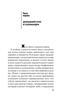 451' по Фаренгейту — фото, картинка — 4