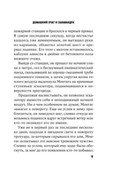 451' по Фаренгейту — фото, картинка — 6