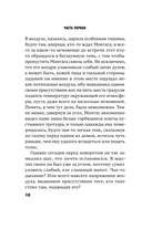 451' по Фаренгейту — фото, картинка — 7