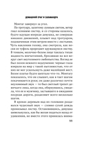 451' по Фаренгейту — фото, картинка — 8