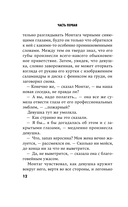 451' по Фаренгейту — фото, картинка — 9