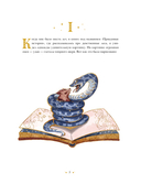 Маленький принц — фото, картинка — 1