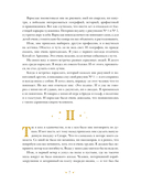 Маленький принц — фото, картинка — 3