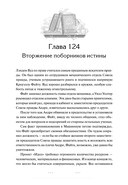 Я вовсе не слуга демонического бога. Том 3 — фото, картинка — 1