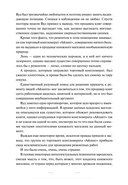 Я вовсе не слуга демонического бога. Том 3 — фото, картинка — 4