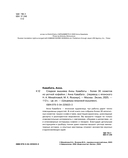 Сладкая вышивка Анны Кавабаты. Более 30 сюжетов из уютной кофейни — фото, картинка — 2