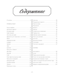 Сладкая вышивка Анны Кавабаты. Более 30 сюжетов из уютной кофейни — фото, картинка — 3