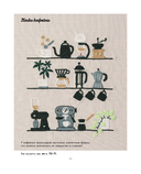 Сладкая вышивка Анны Кавабаты. Более 30 сюжетов из уютной кофейни — фото, картинка — 8