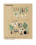 Сладкая вышивка Анны Кавабаты. Более 30 сюжетов из уютной кофейни — фото, картинка — 10