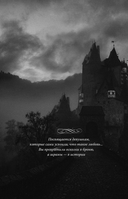 Мой тёмный принц. Специальное издание — фото, картинка — 10