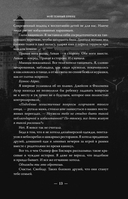 Мой тёмный принц. Специальное издание — фото, картинка — 19