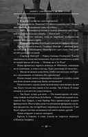 Мой тёмный принц. Специальное издание — фото, картинка — 20