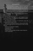 Мой тёмный принц. Специальное издание — фото, картинка — 21