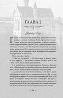 Мой тёмный принц. Специальное издание — фото, картинка — 22