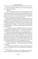 Мой тёмный принц. Специальное издание — фото, картинка — 23