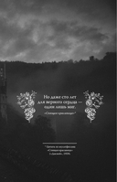 Мой тёмный принц. Специальное издание — фото, картинка — 11