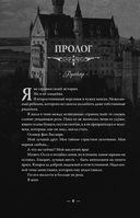 Мой тёмный принц. Специальное издание — фото, картинка — 14