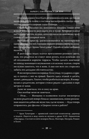 Мой тёмный принц. Специальное издание — фото, картинка — 16