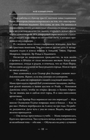 Мой тёмный принц. Специальное издание — фото, картинка — 17